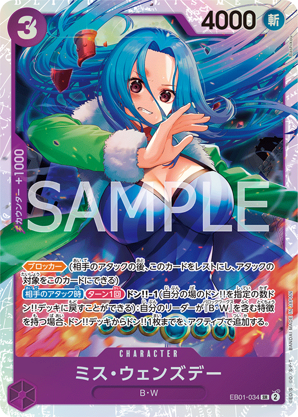 EB01-034 SR Ms. Wednesday